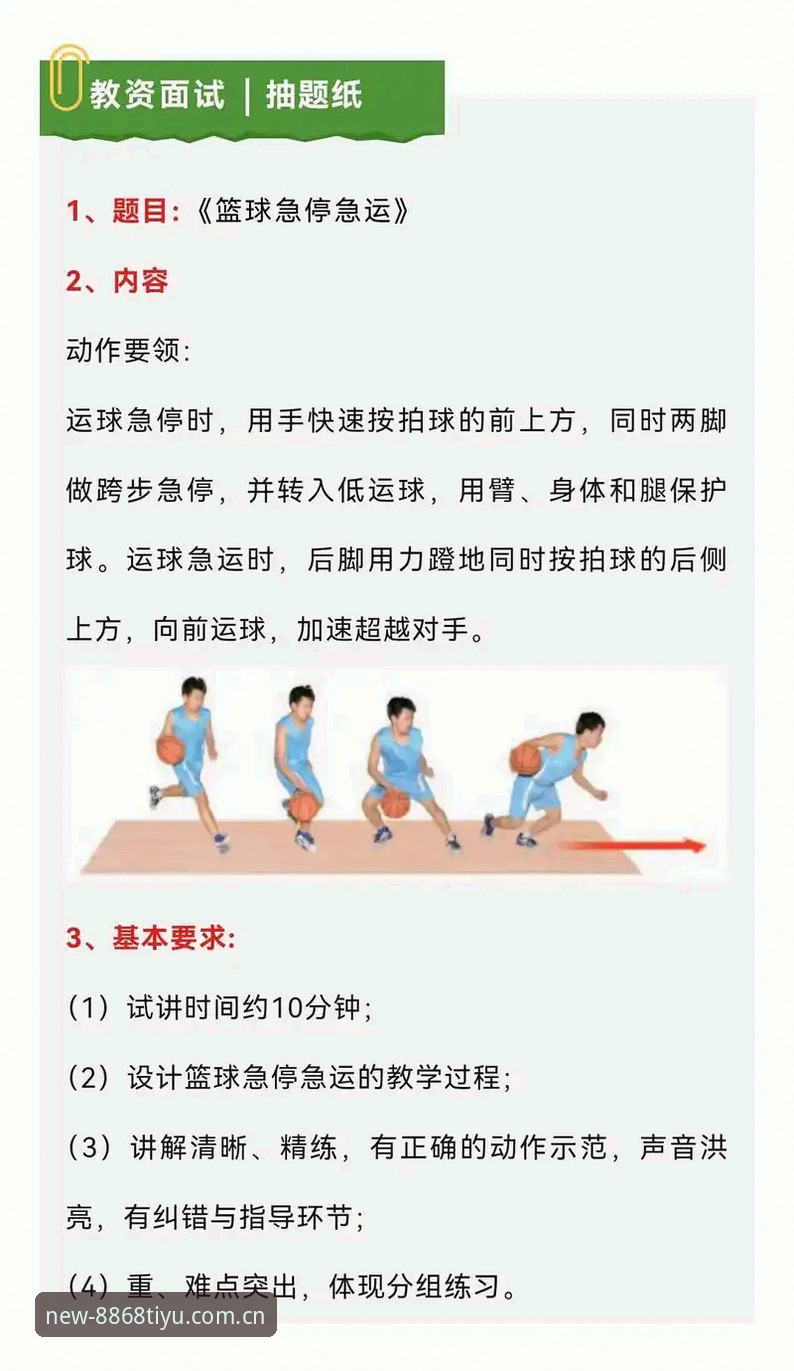 8868体育官网实用指南：新手必备的体育地址操作技巧