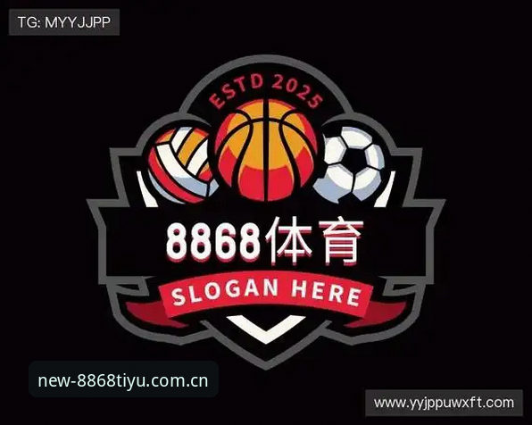 体育客户端官方下载 8868体育官方下载 vs 第三方渠道:哪个才是正版APP的最佳选择?