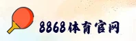 8868体育(TIYU)官方网站 · 正版下载 · A8X9